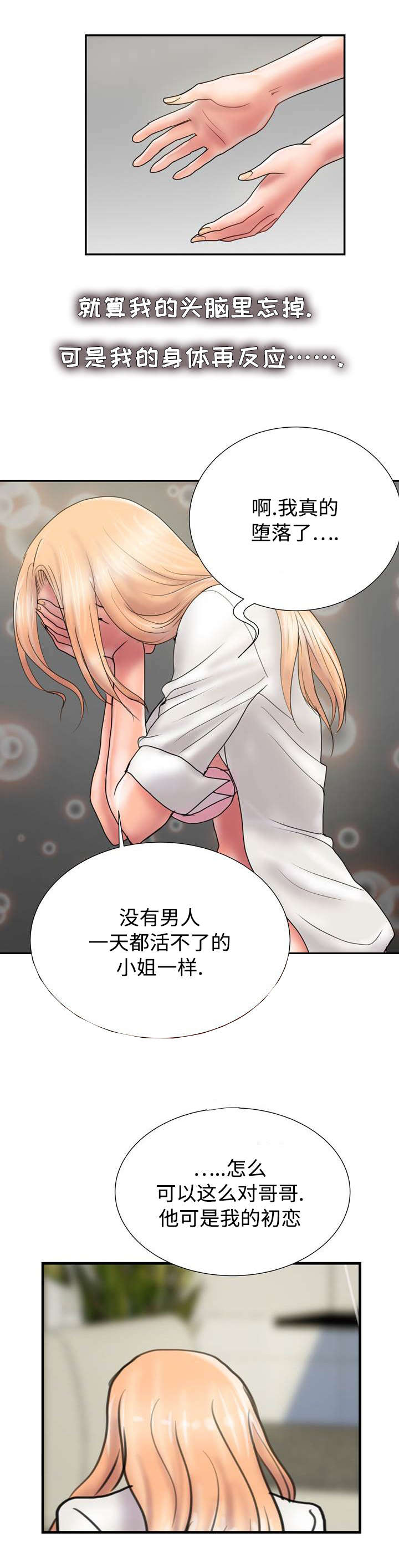 《尚宇理发院》第27话 第1页