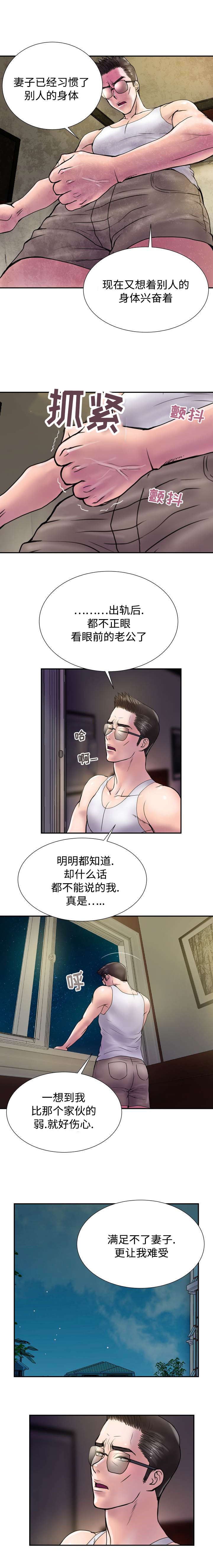 《尚宇理发院》第26话 第1页
