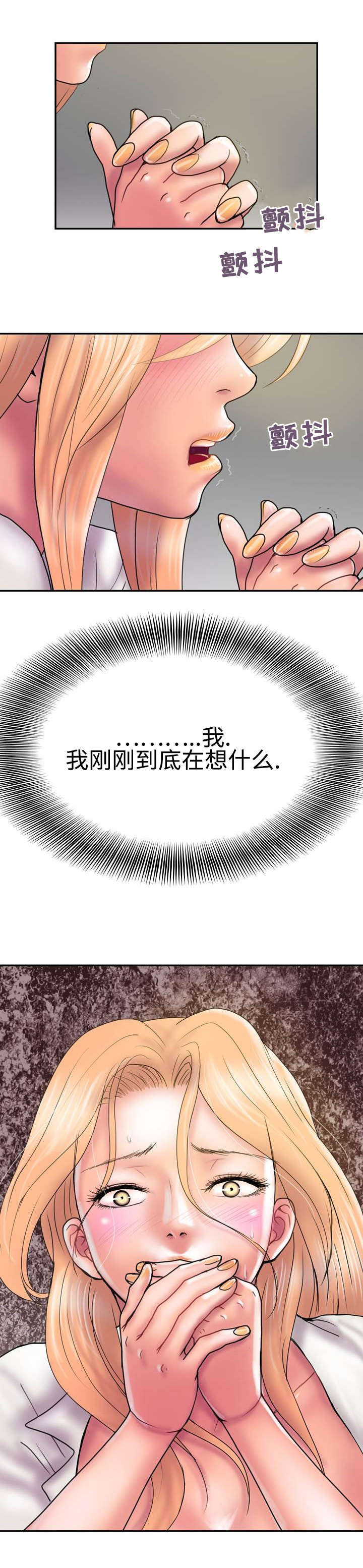 《尚宇理发院》第26话 第8页