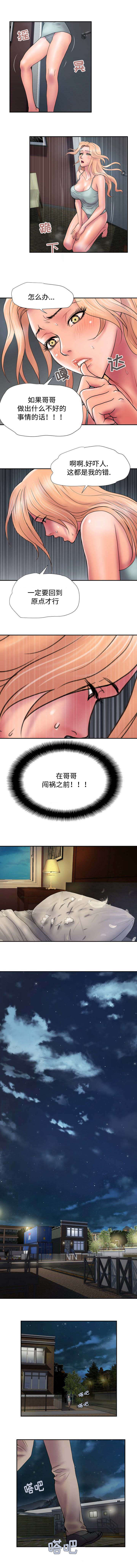 《尚宇理发院》第28话 第1页