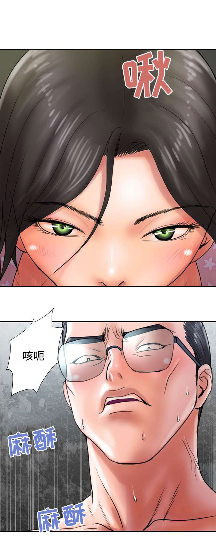 《尚宇理发院》第30话 第8页