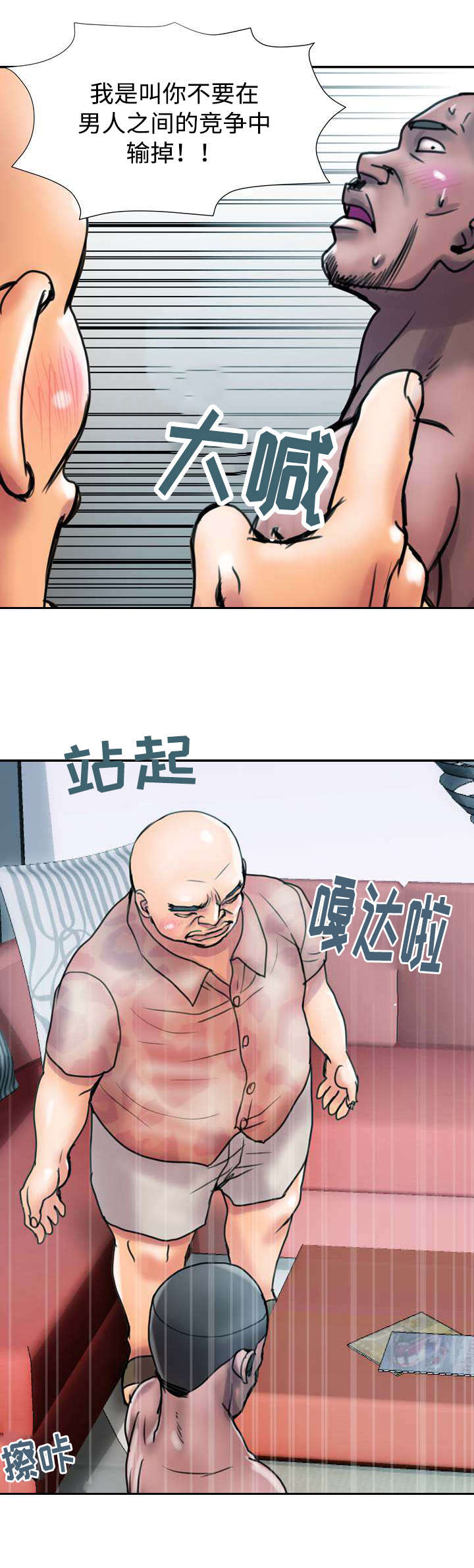 《尚宇理发院》第33话 第11页