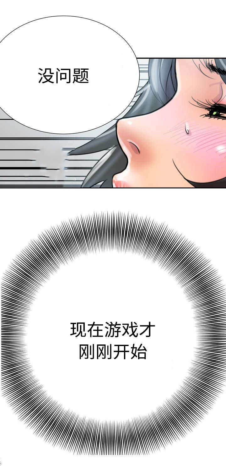 《尚宇理发院》第33话 第4页