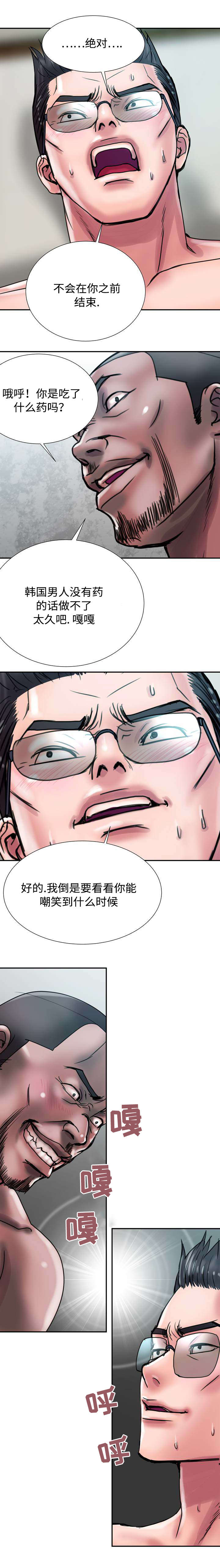《尚宇理发院》第33话 第8页