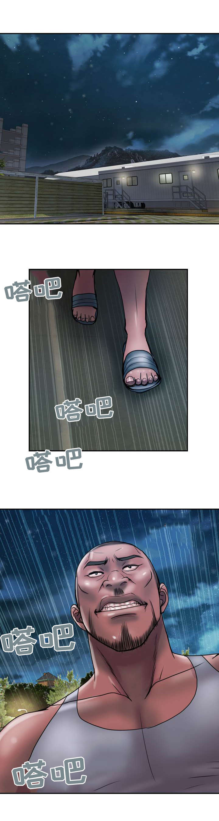 《尚宇理发院》第31话 第10页