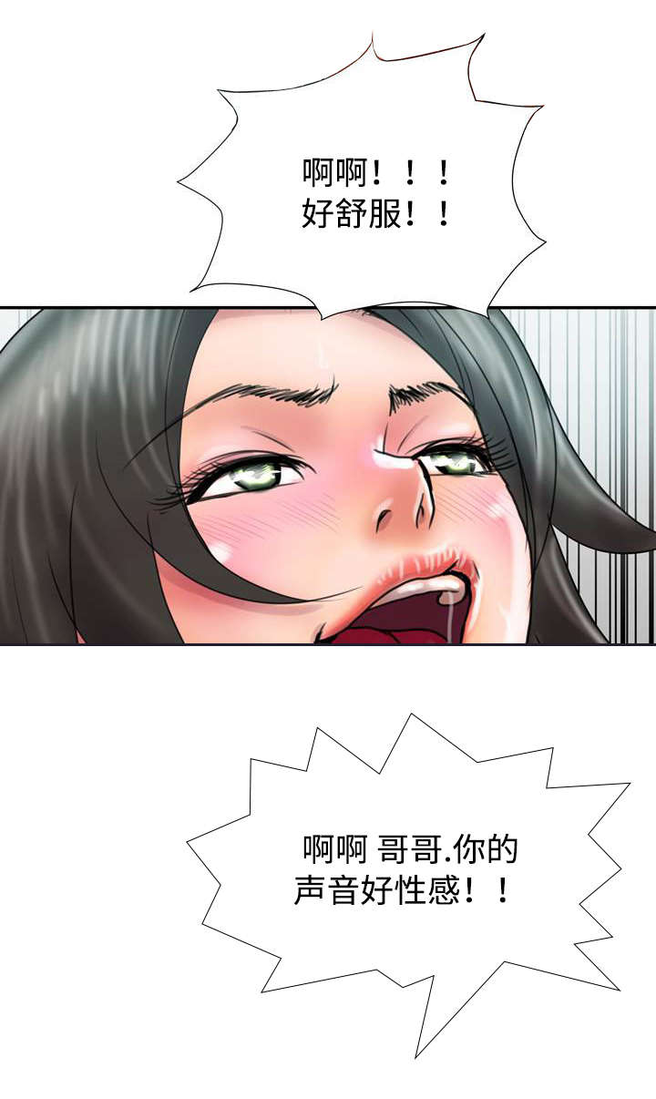 《尚宇理发院》第31话 第7页