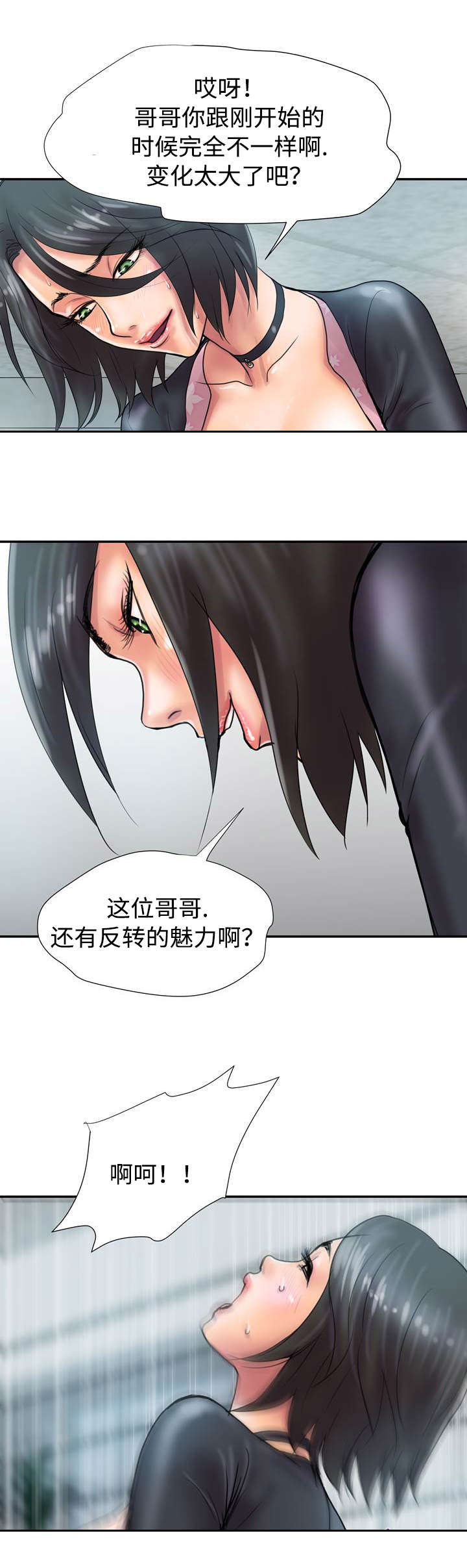 《尚宇理发院》第32话 第4页