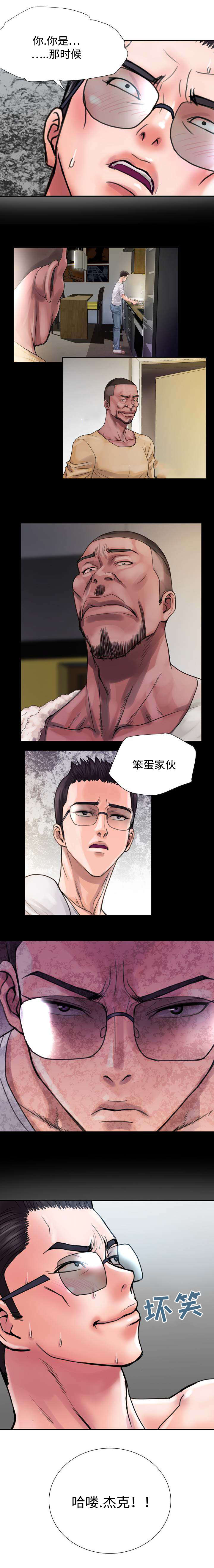 《尚宇理发院》第32话 第9页