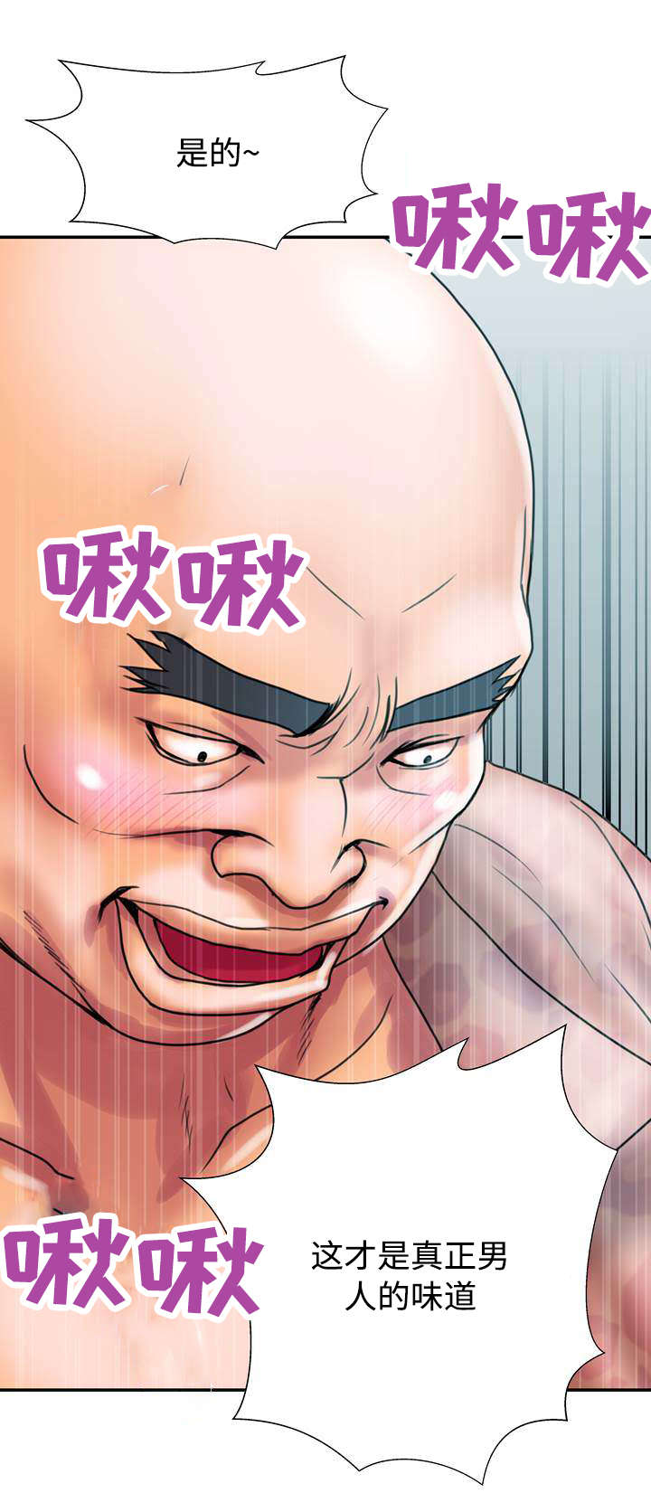 《尚宇理发院》第34话 第2页