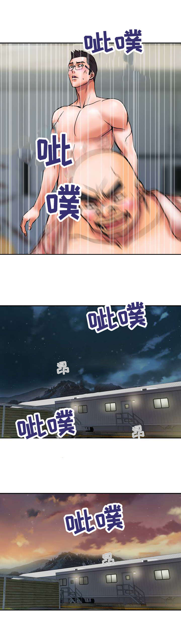 《尚宇理发院》第34话 第6页
