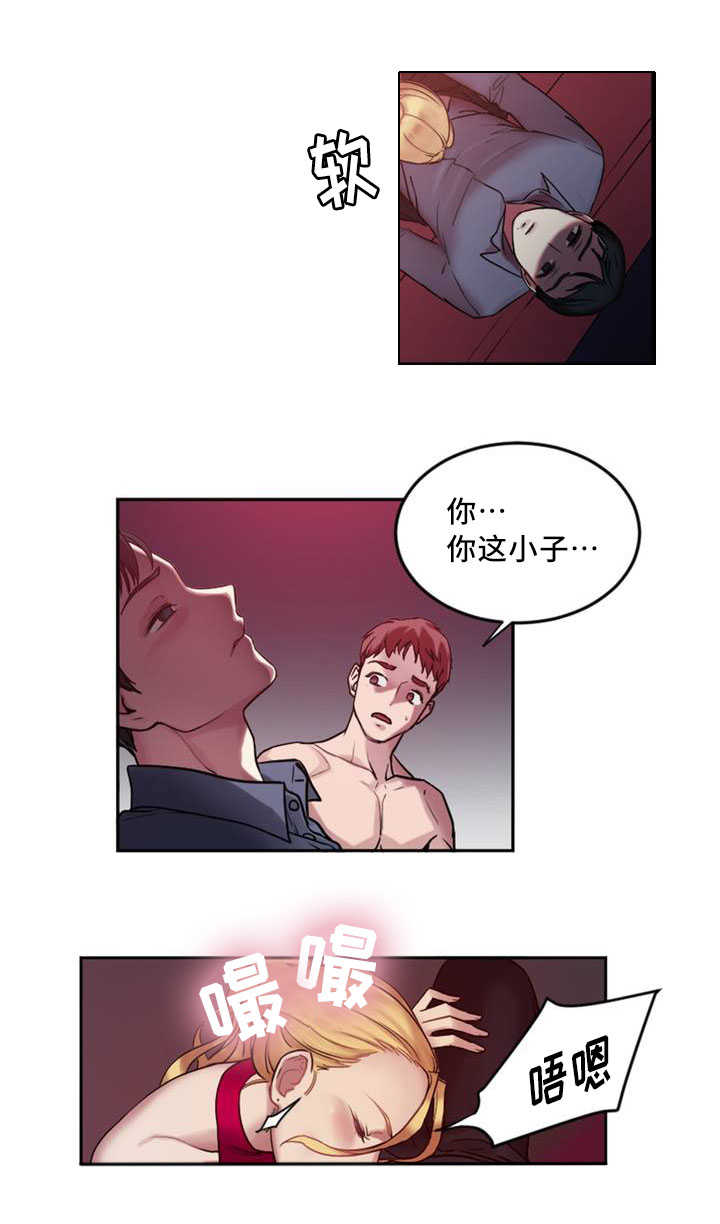 《魔绳》第2话 第3页
