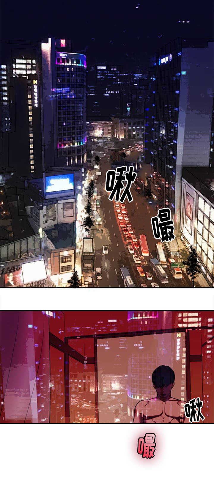 《魔绳》第1话 第1页