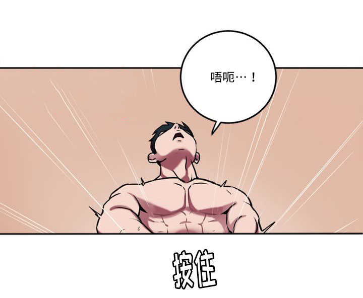 《魔绳》第1话 第3页