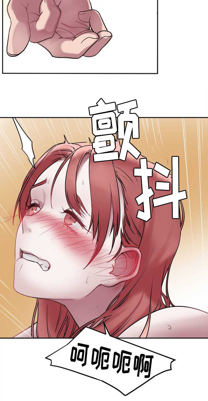 《魔绳》第1话 第5页