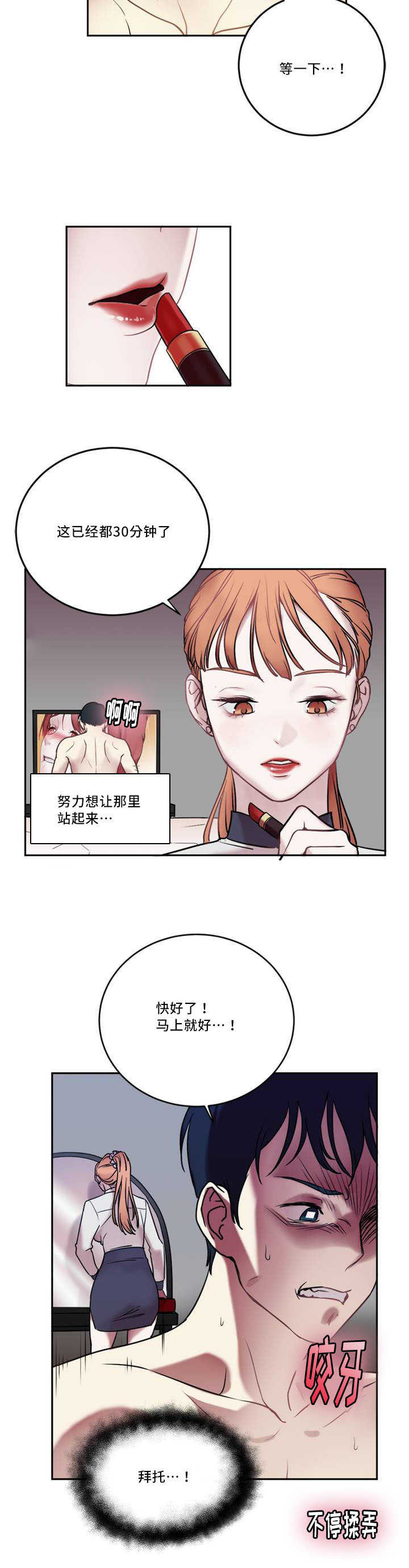 《魔绳》第1话 第7页