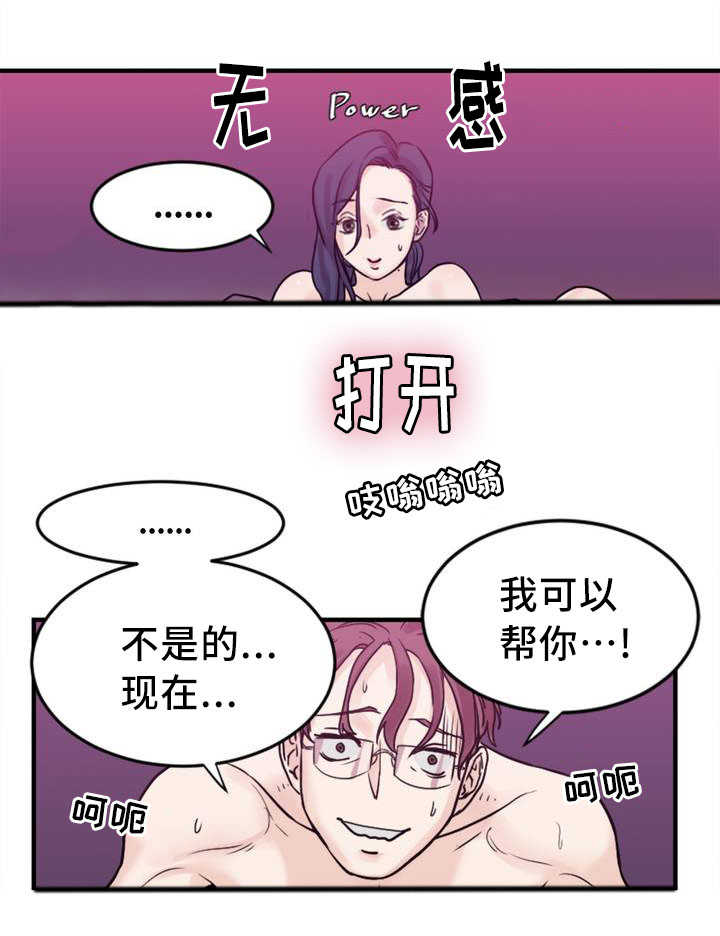 《魔绳》第5话 第13页