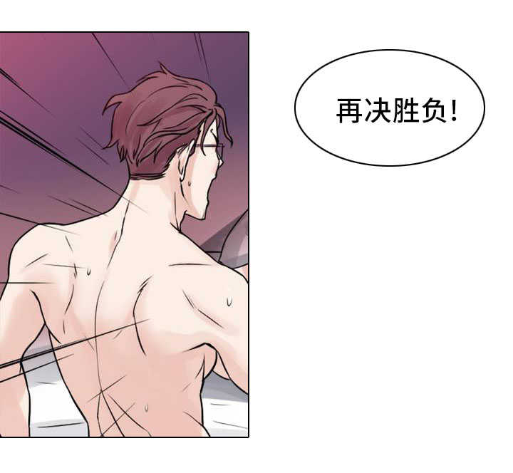 《魔绳》第5话 第14页