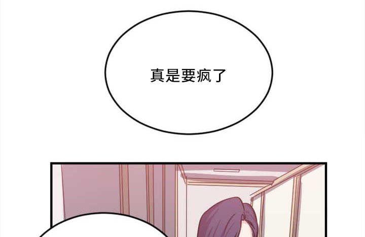 《魔绳》第5话 第1页