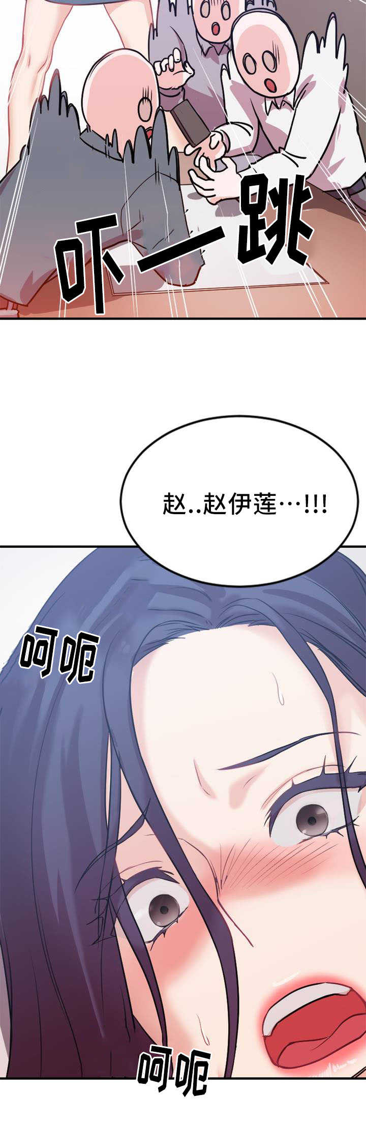 《魔绳》第5话 第7页