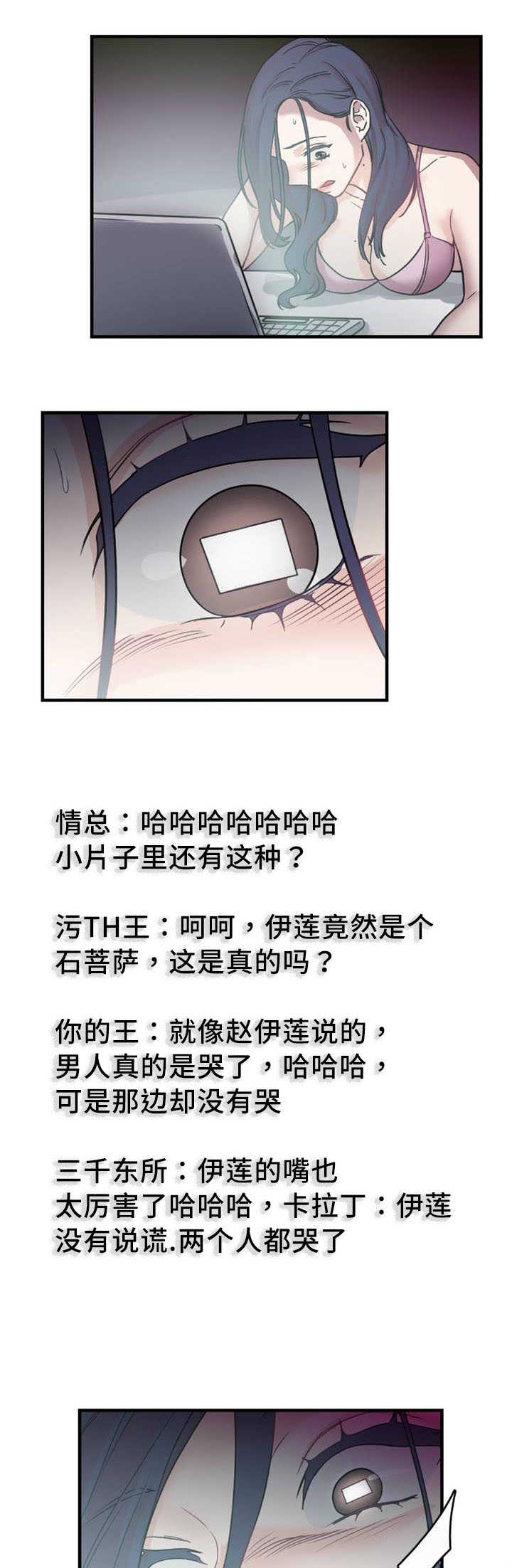 《魔绳》第6话 第1页
