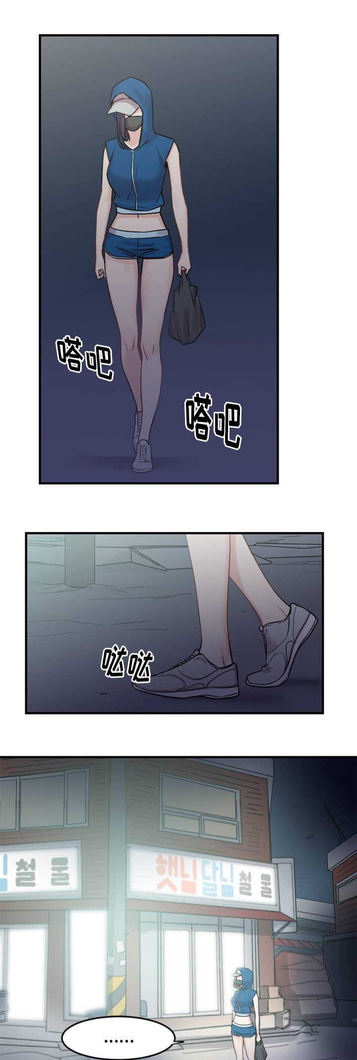 《魔绳》第6话 第7页
