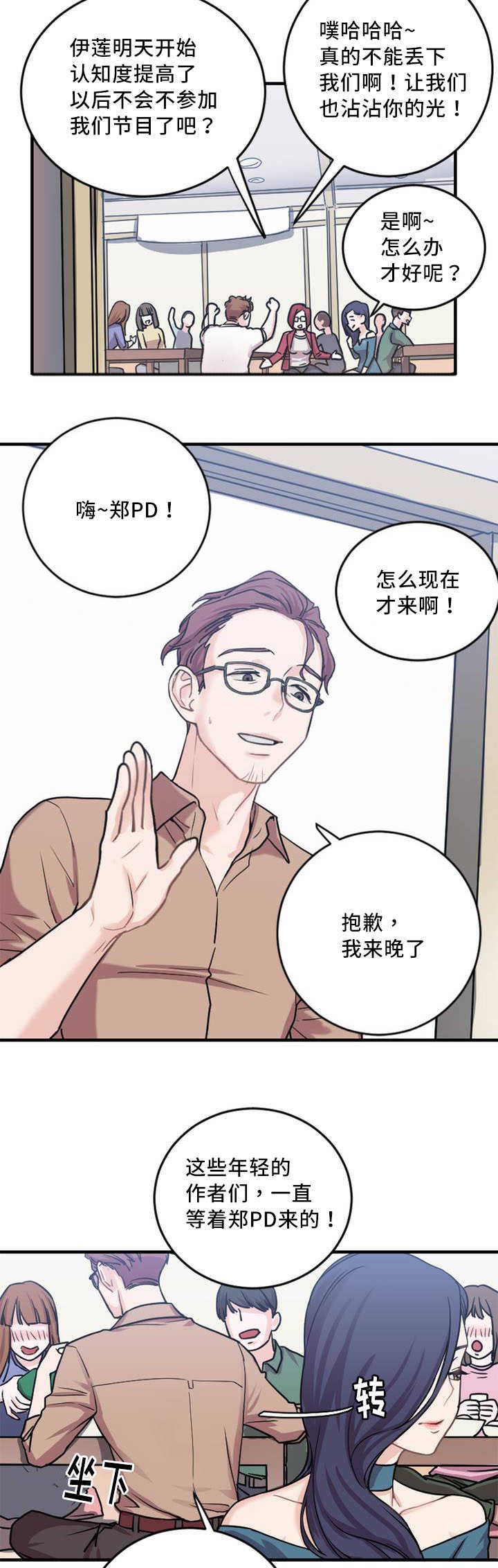 《魔绳》第4话 第13页