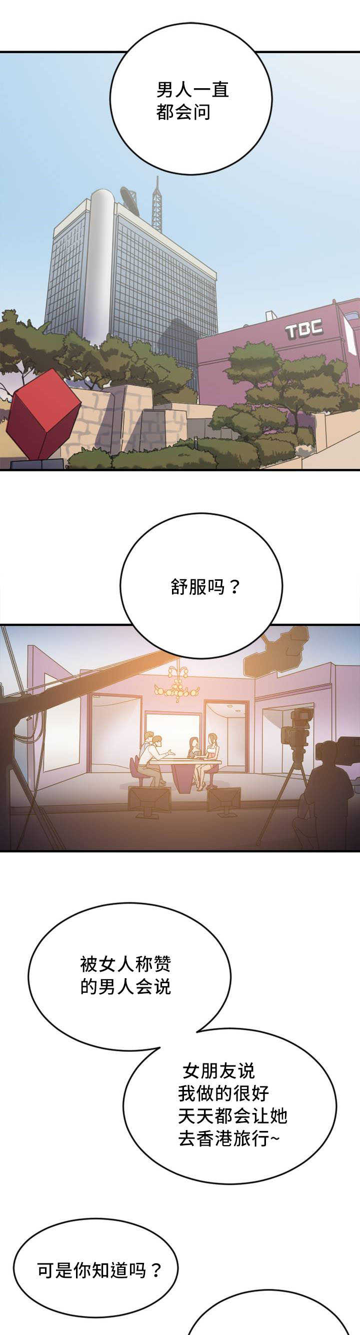 《魔绳》第4话 第1页