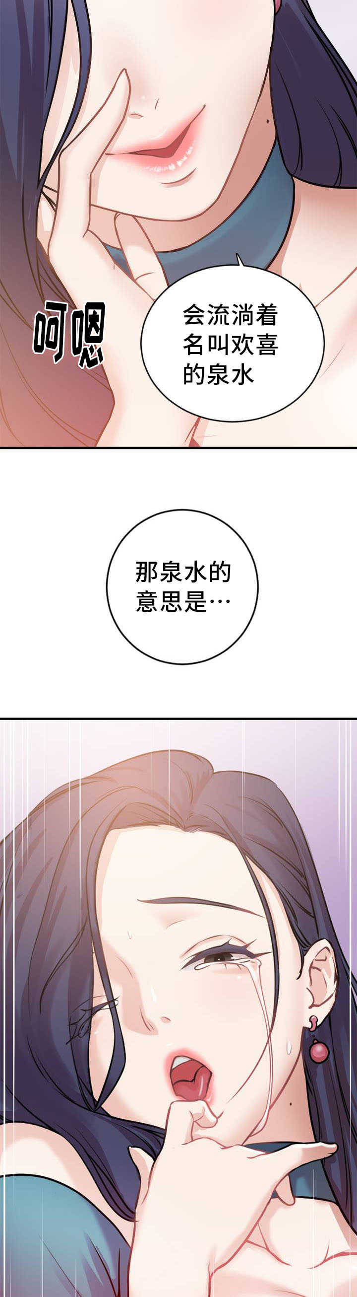 《魔绳》第4话 第4页