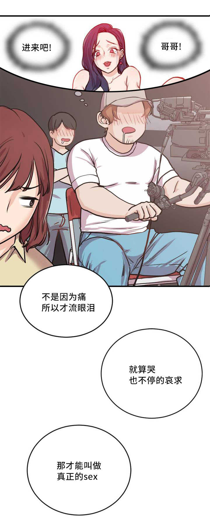 《魔绳》第4话 第6页