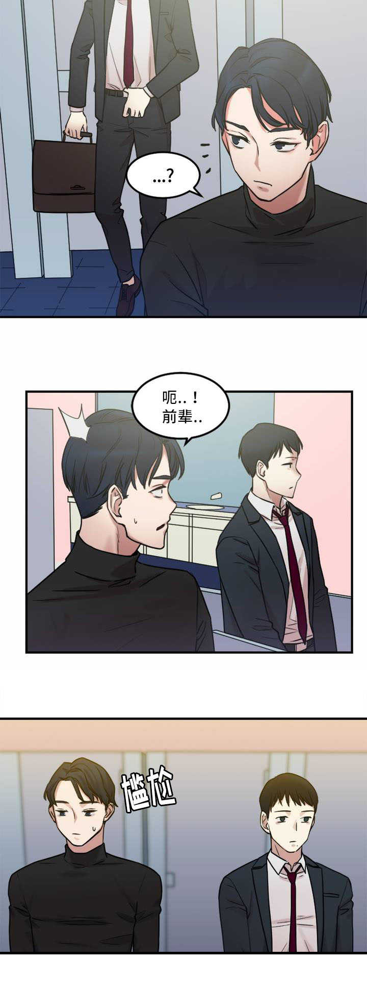 《魔绳》第8话 第10页