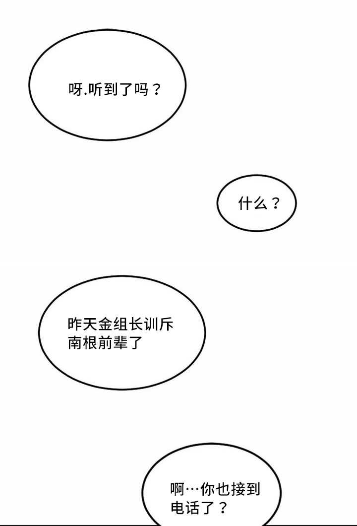 《魔绳》第8话 第7页