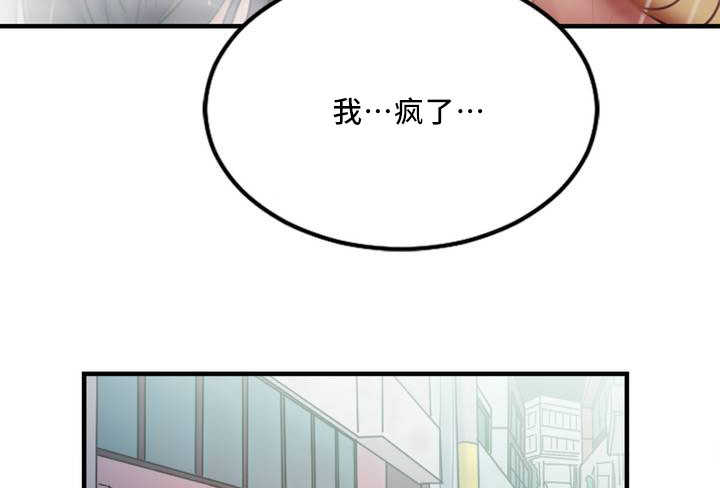 《魔绳》第7话 第14页