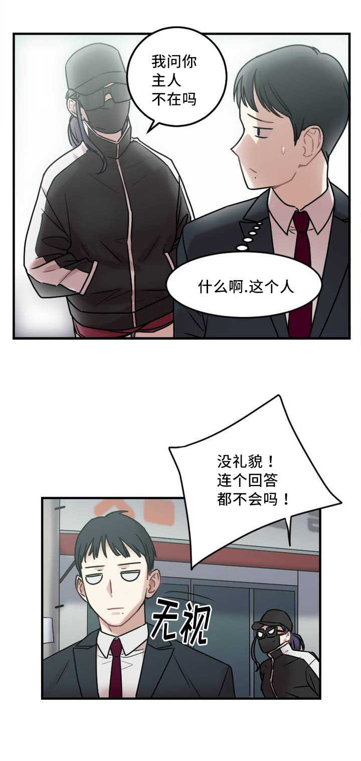 《魔绳》第7话 第17页