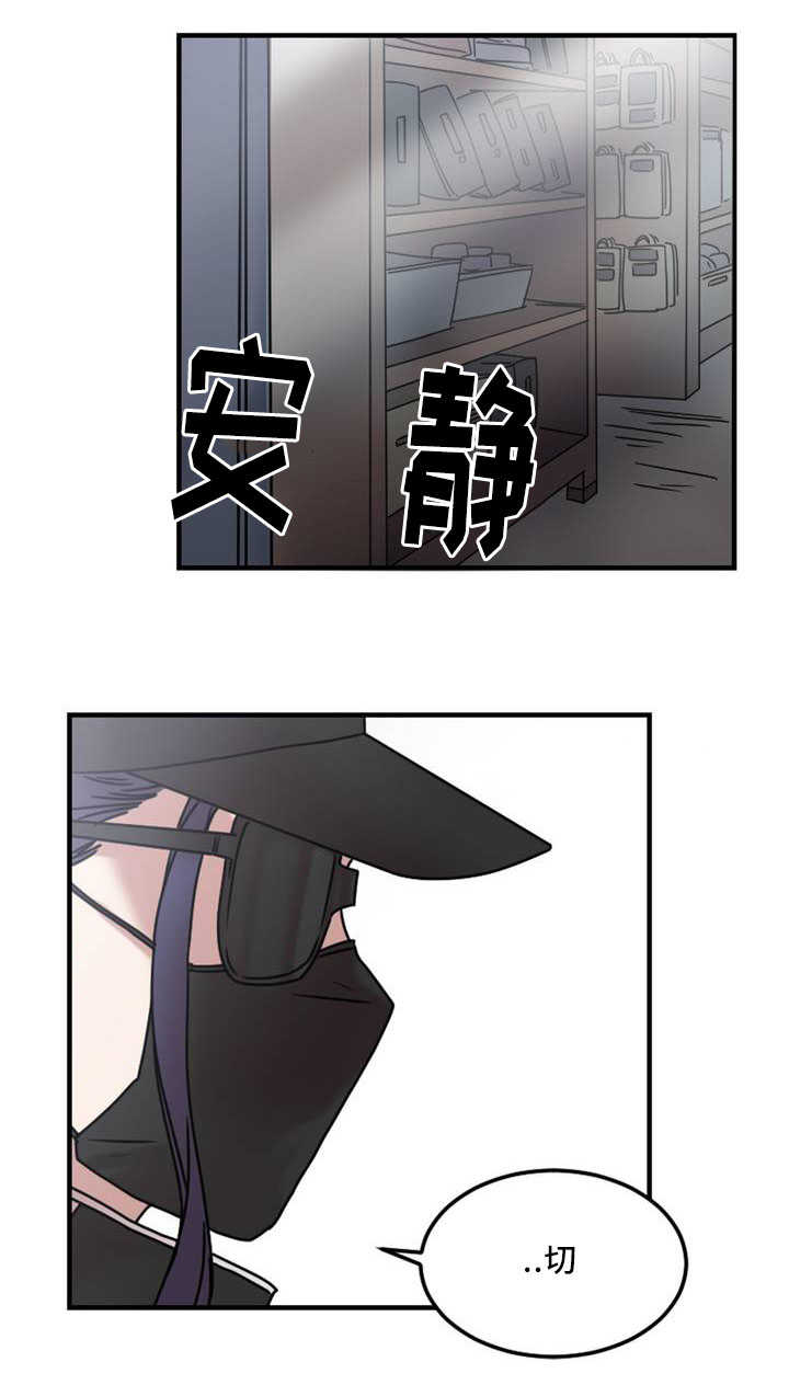 《魔绳》第7话 第19页