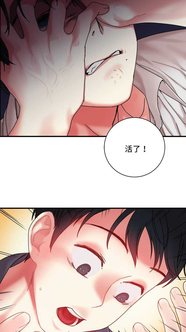 《魔绳》第7话 第2页