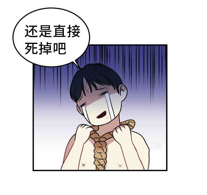 《魔绳》第7话 第7页