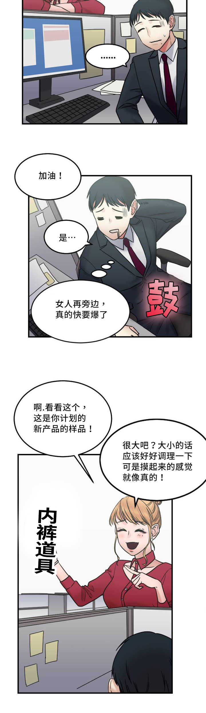 《魔绳》第9话 第12页