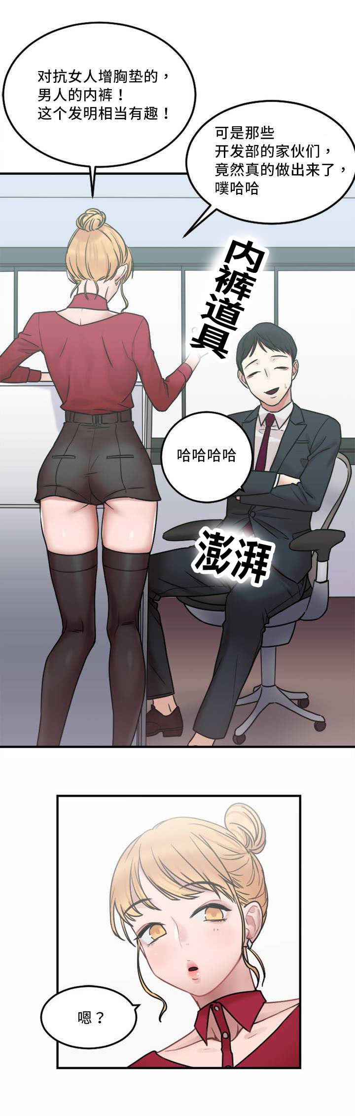 《魔绳》第9话 第13页