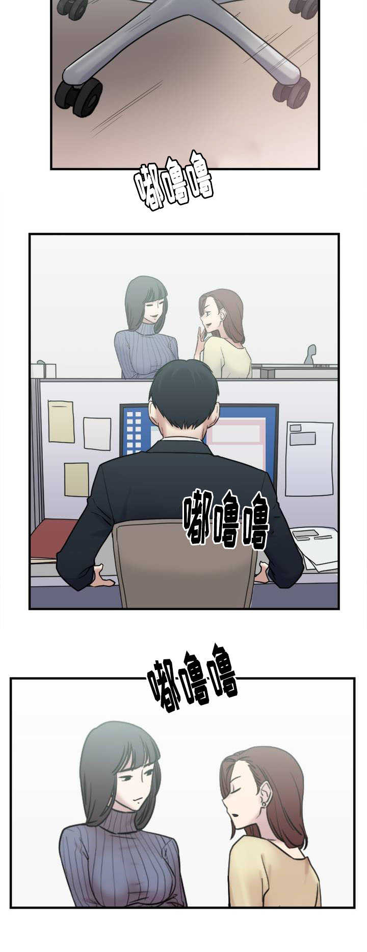 《魔绳》第9话 第7页