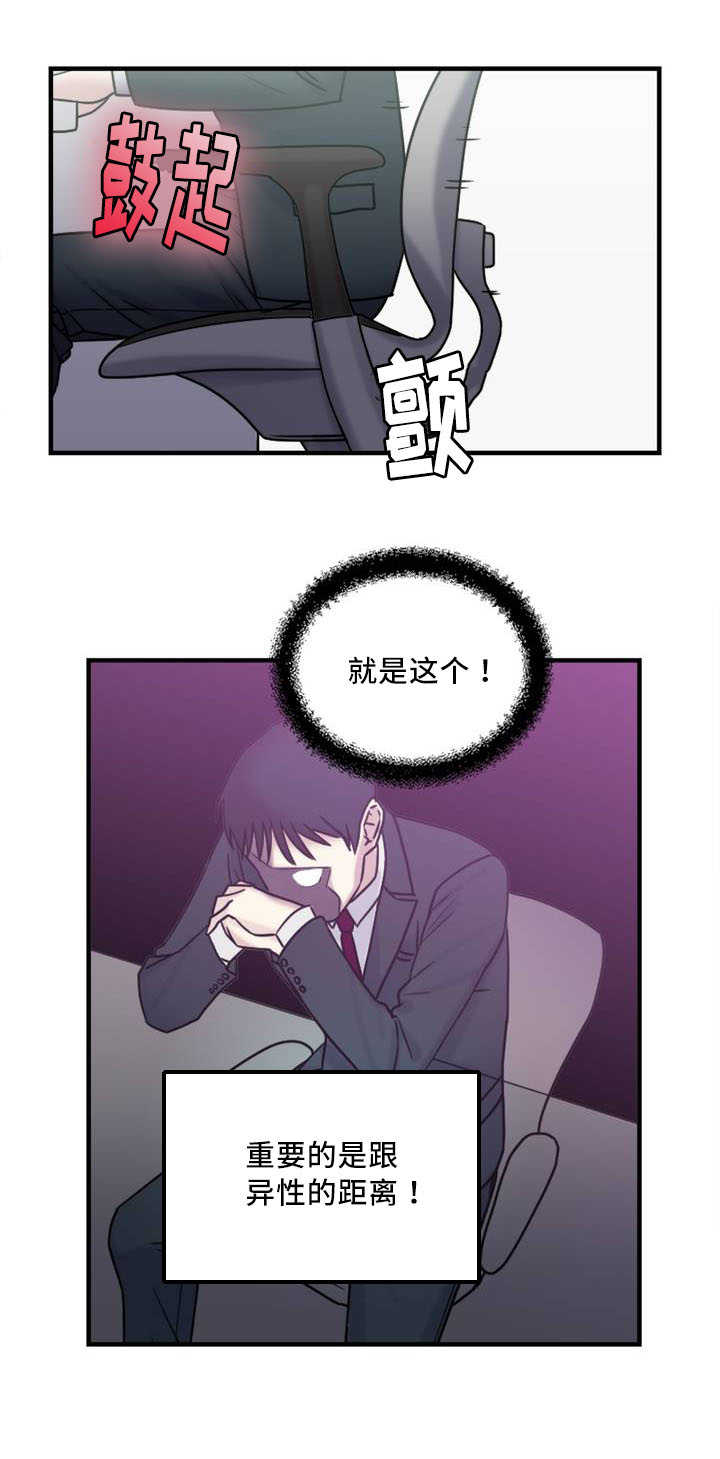 《魔绳》第9话 第9页