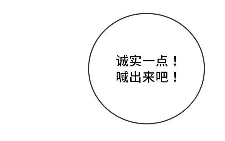 《魔绳》第11话 第10页