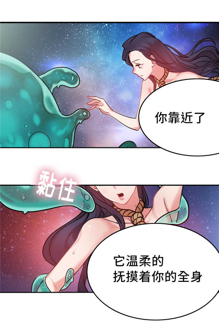 《魔绳》第11话 第6页