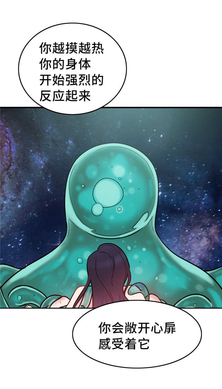 《魔绳》第11话 第7页