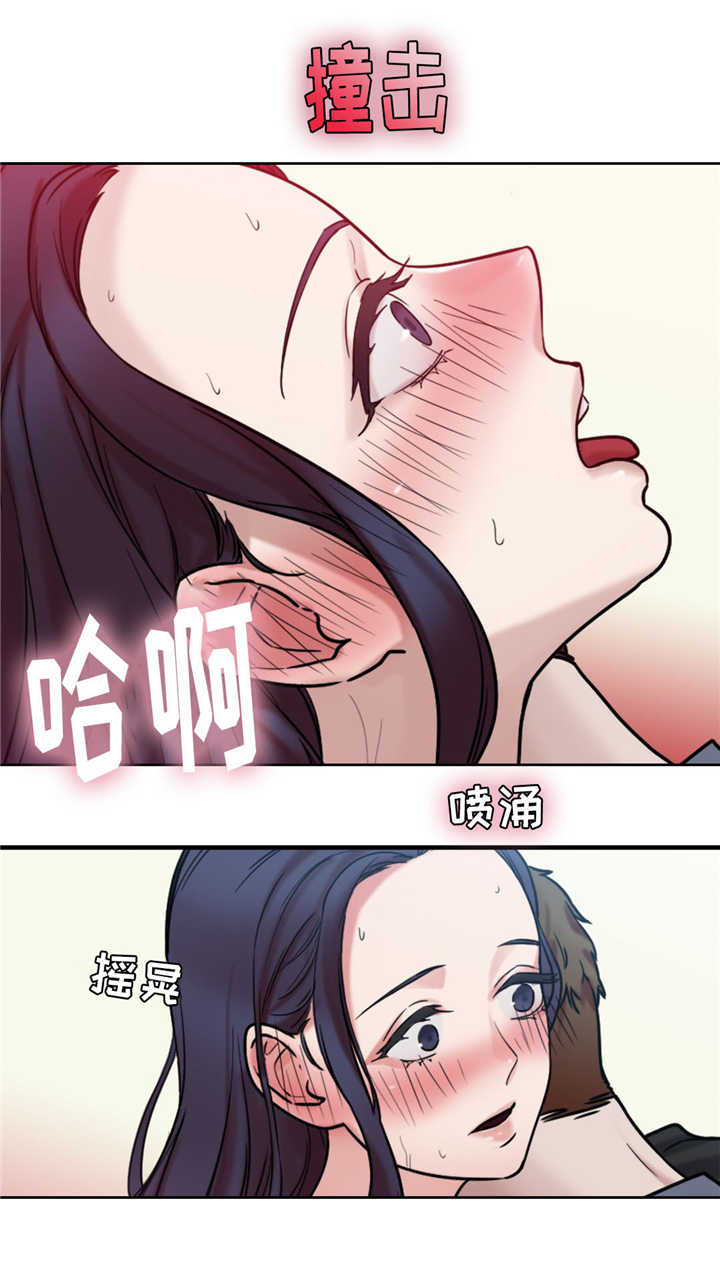 《魔绳》第12话 第12页