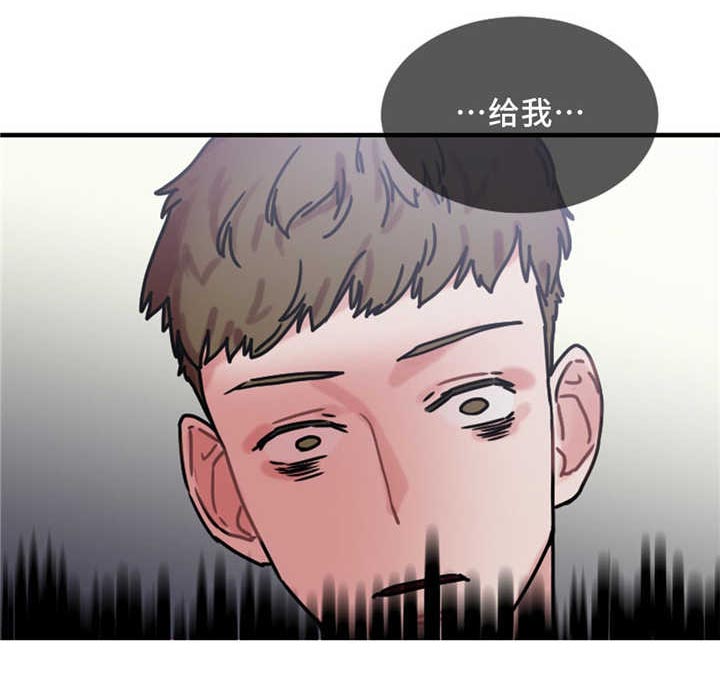 《魔绳》第12话 第1页