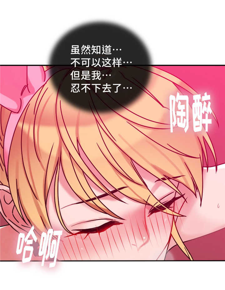《魔绳》第10话 第10页