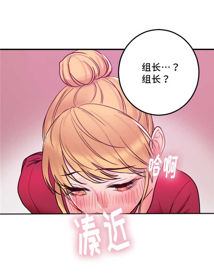 《魔绳》第10话 第11页