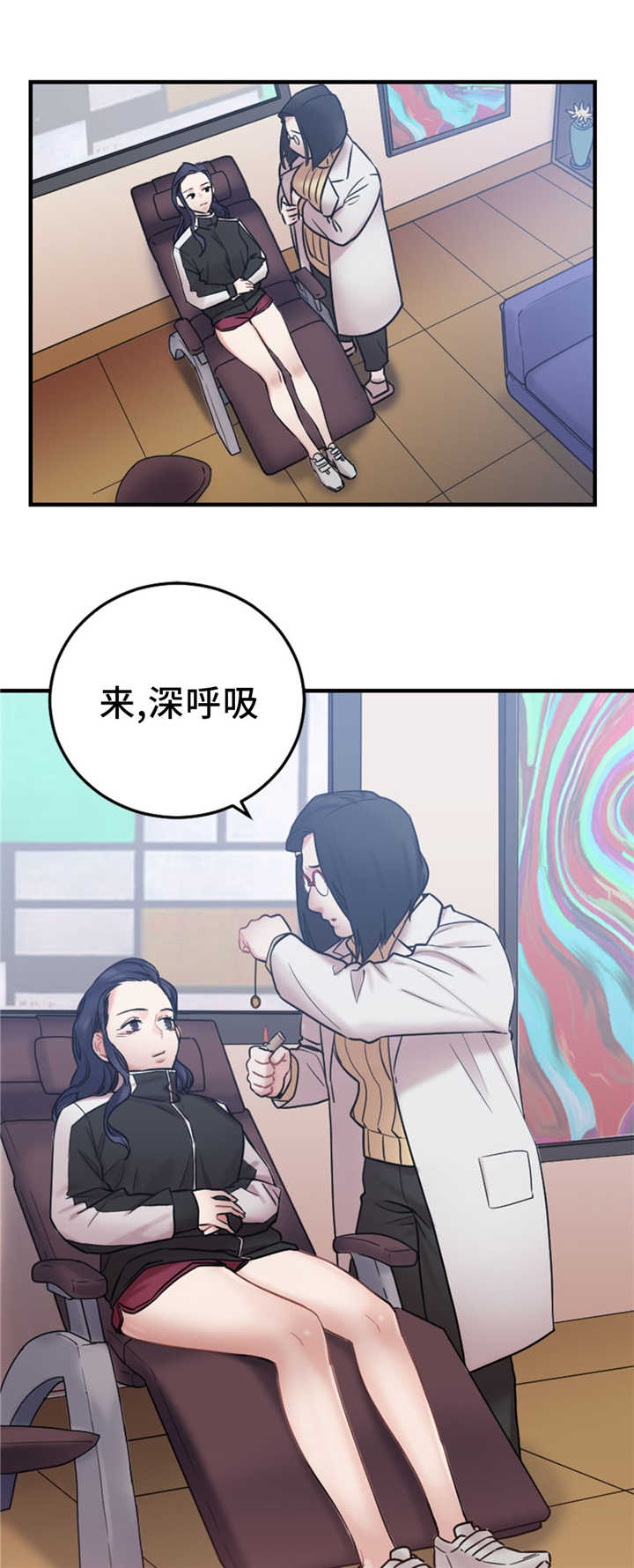 《魔绳》第10话 第21页