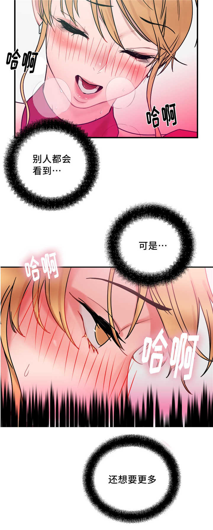 《魔绳》第10话 第7页