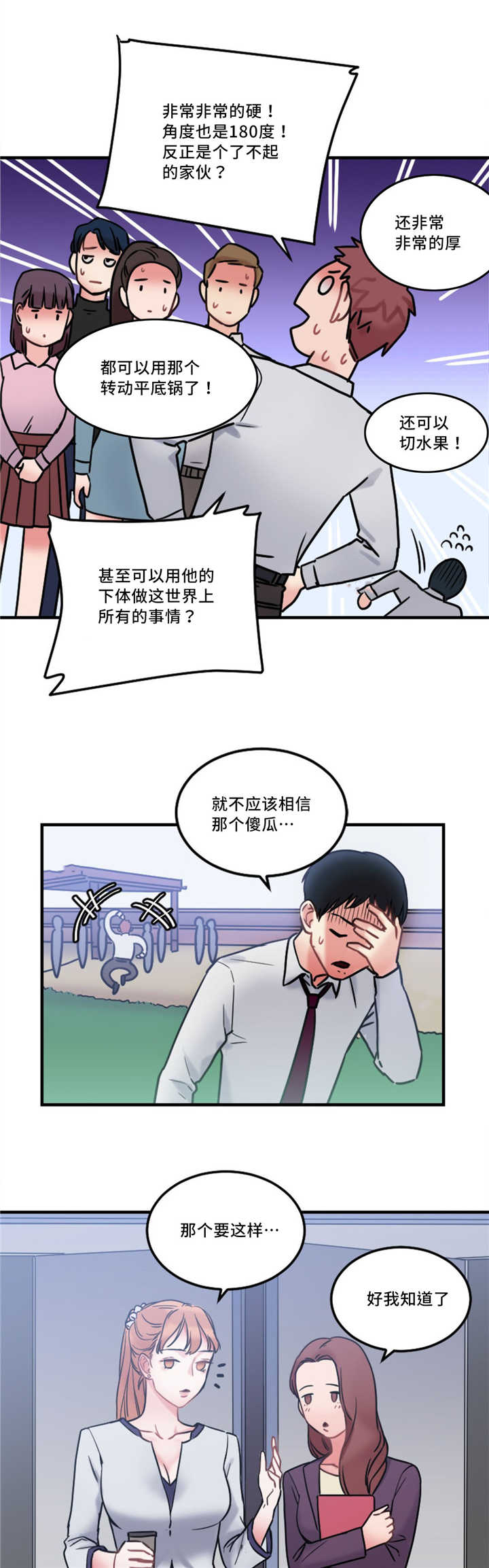 《魔绳》第13话 第12页